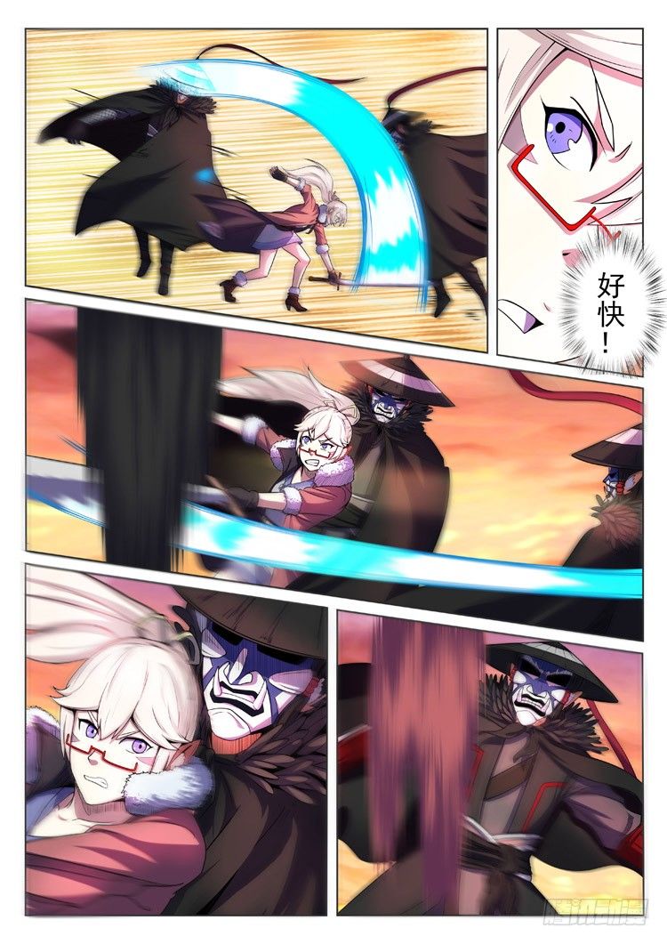 第四话 初生牛犊10