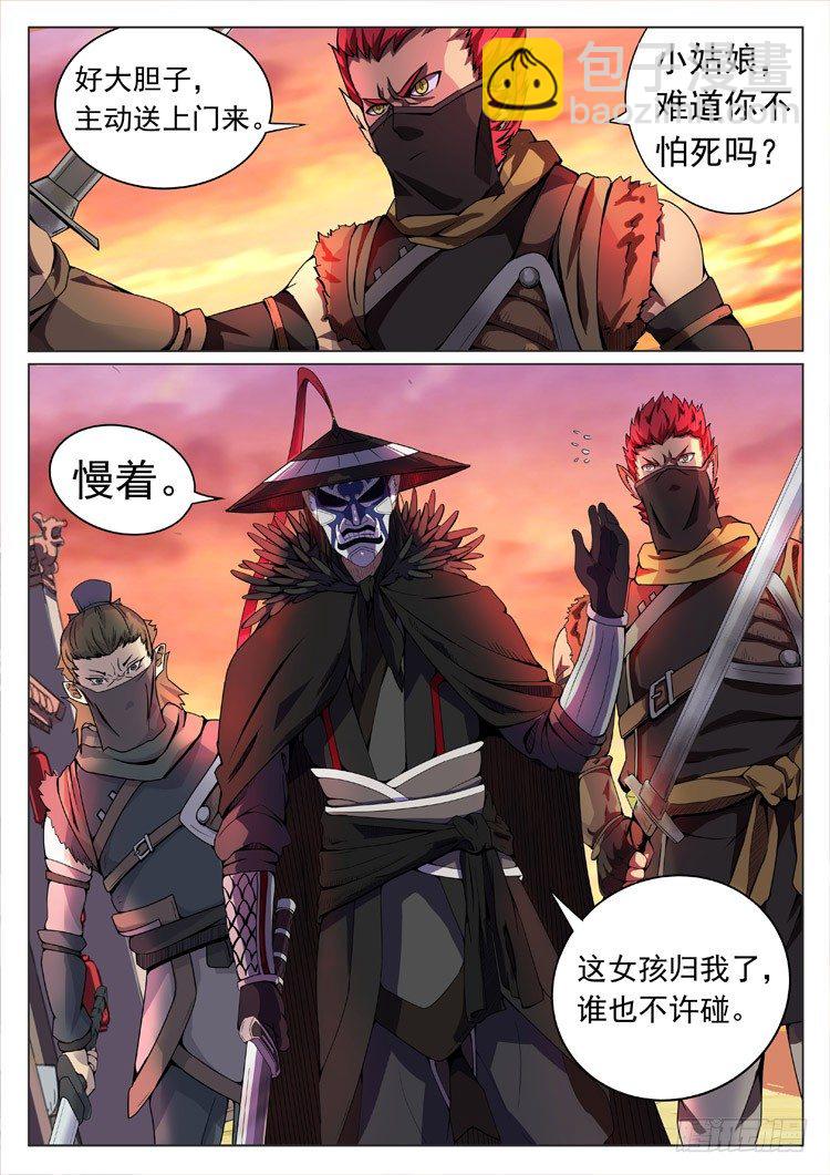 第四话 初生牛犊2