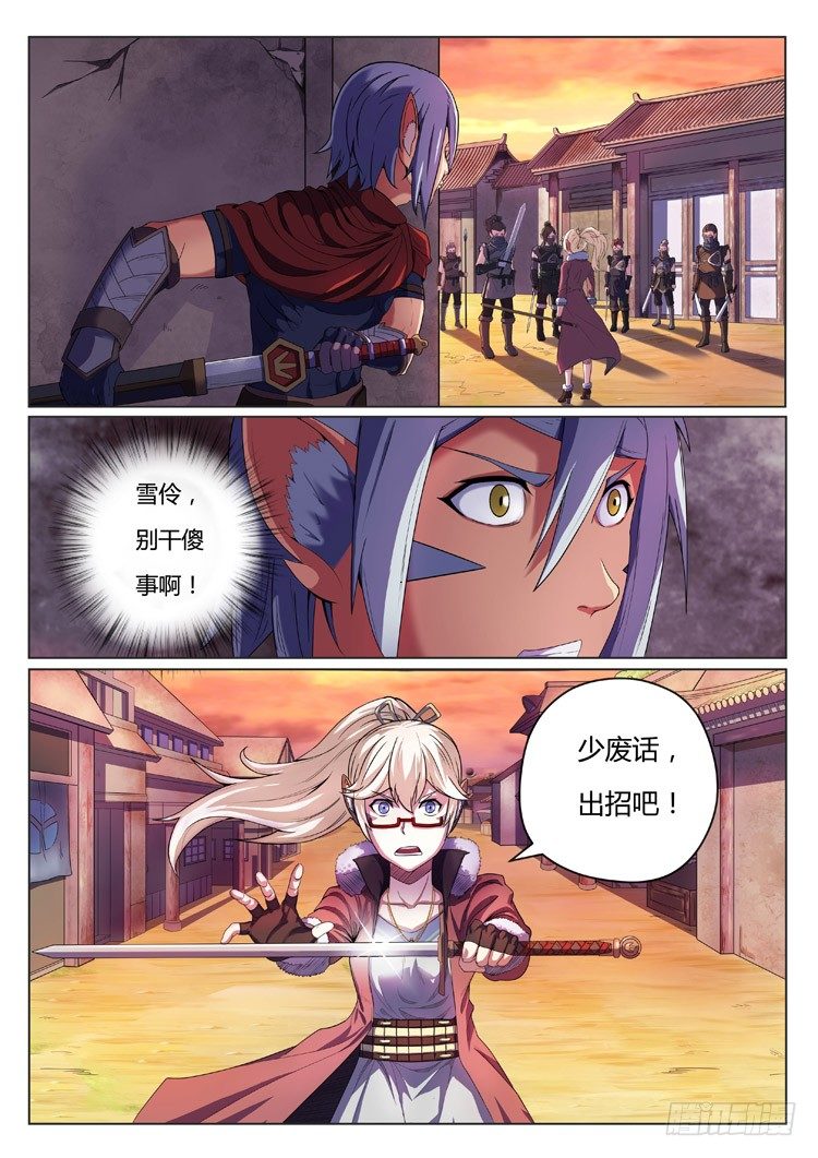 第四话 初生牛犊3