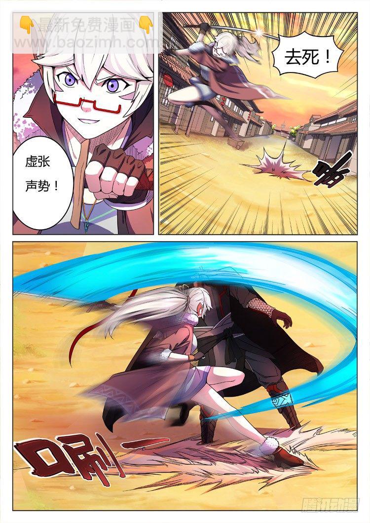 第四话 初生牛犊6