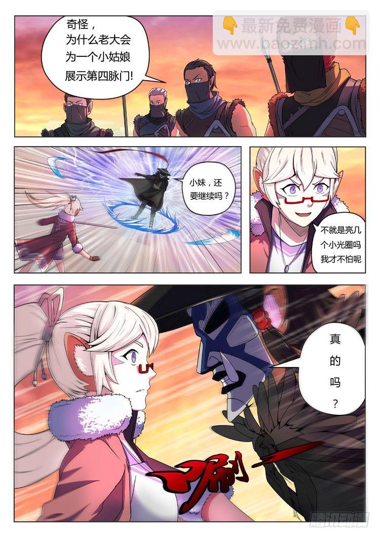 第四话 初生牛犊9