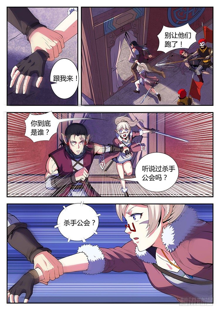 第十二话 猪牙刀2