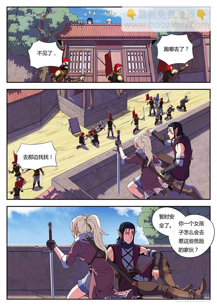 第十二话 猪牙刀3
