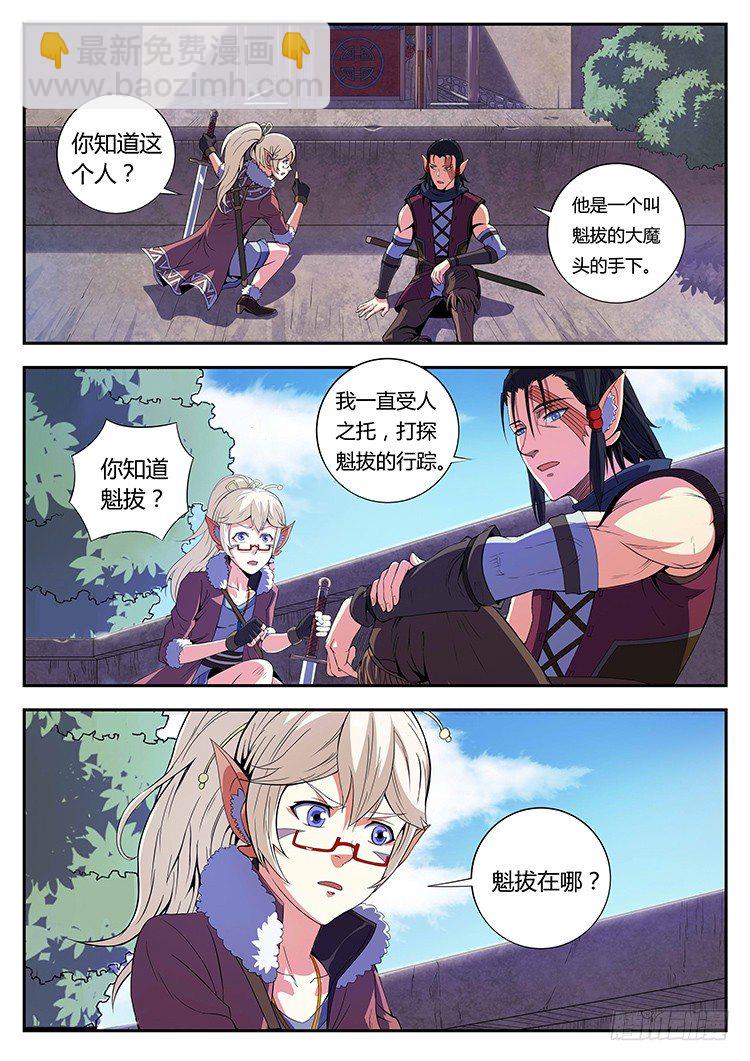第十二话 猪牙刀4
