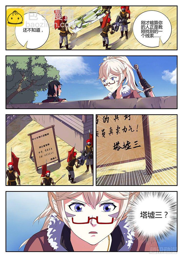 第十二话 猪牙刀5