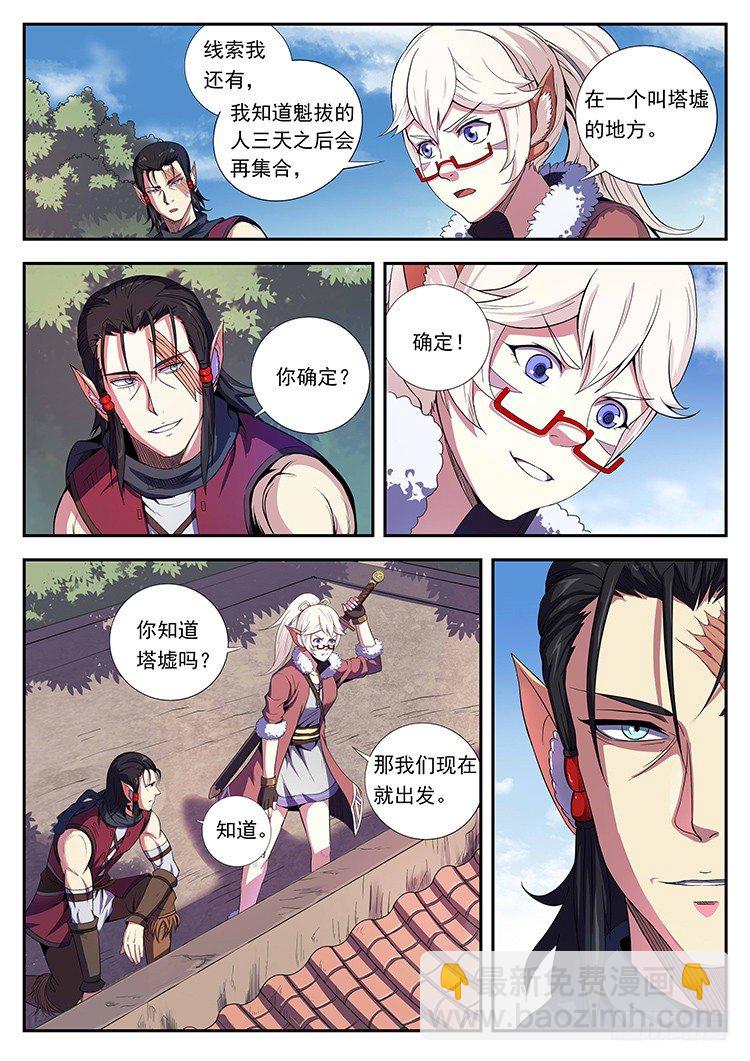 第十二话 猪牙刀6