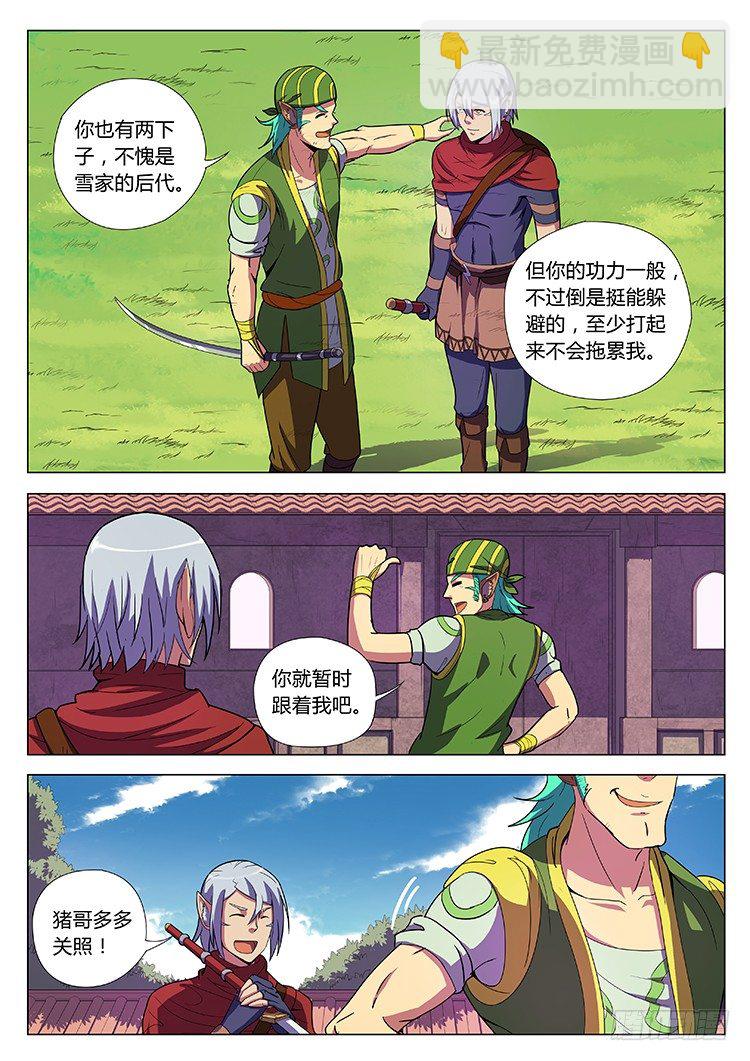 第十三话 小试身手12