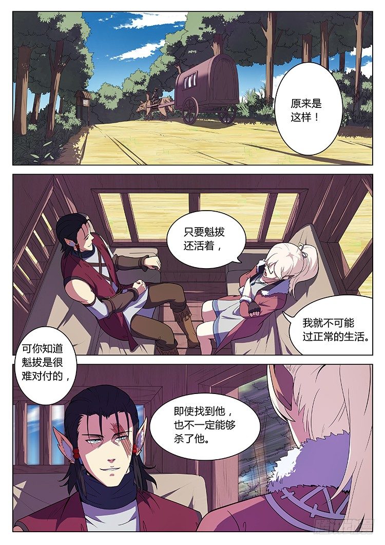 第十三话 小试身手13