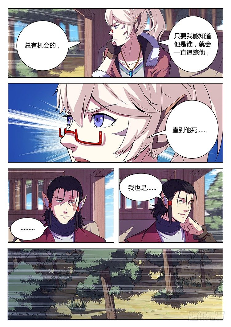 第十三话 小试身手14