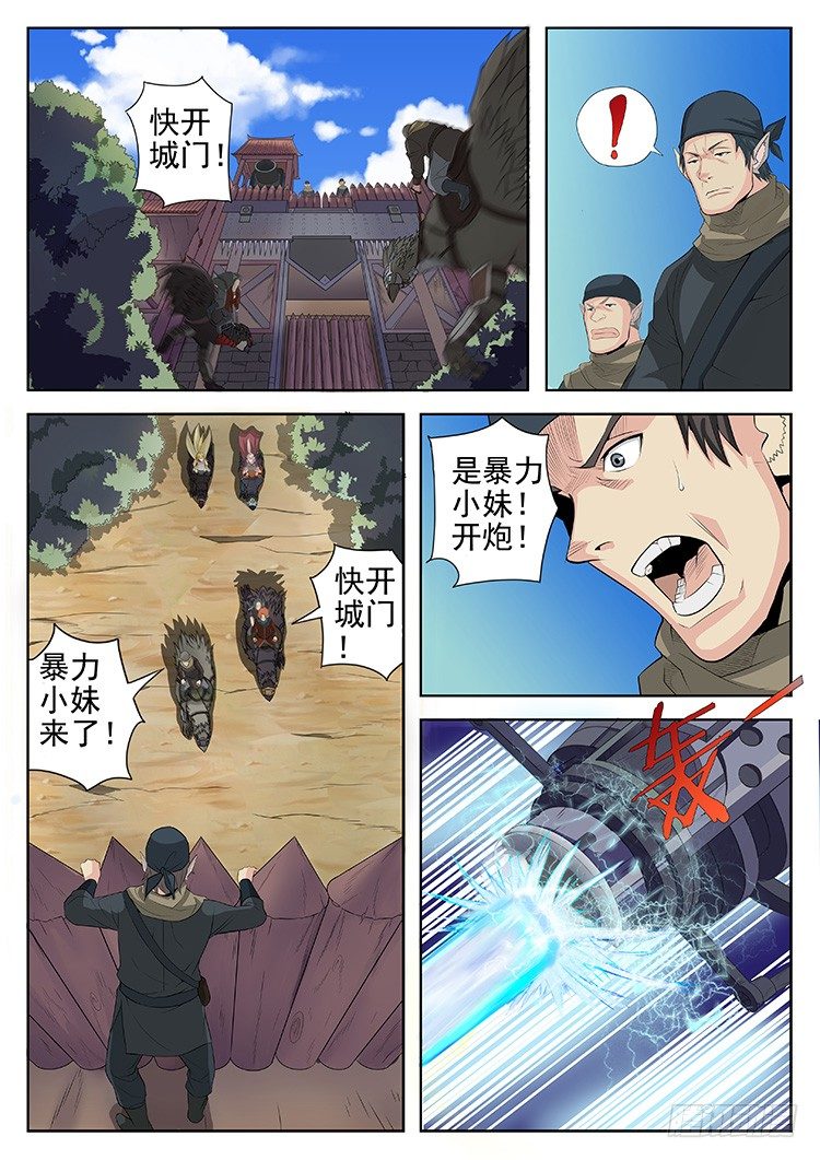 第三十三话 协脉阵1