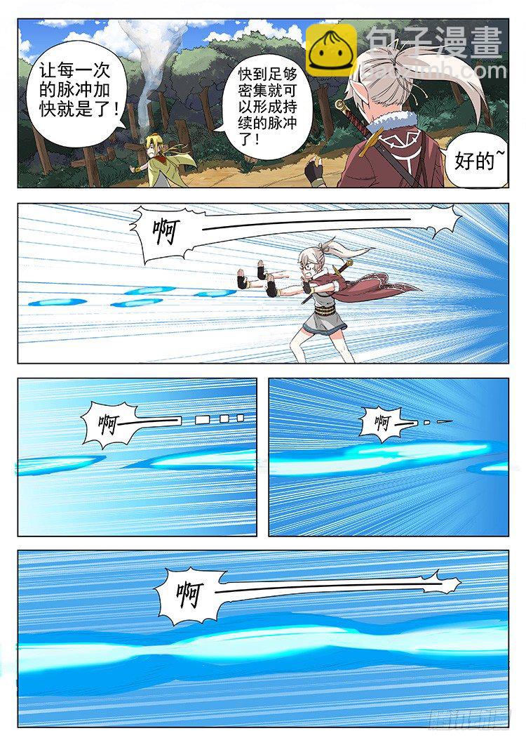 第三十三话 协脉阵13
