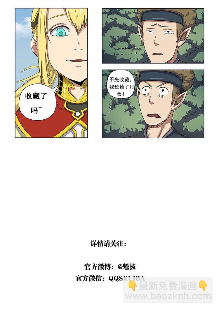 第三十三话 协脉阵15
