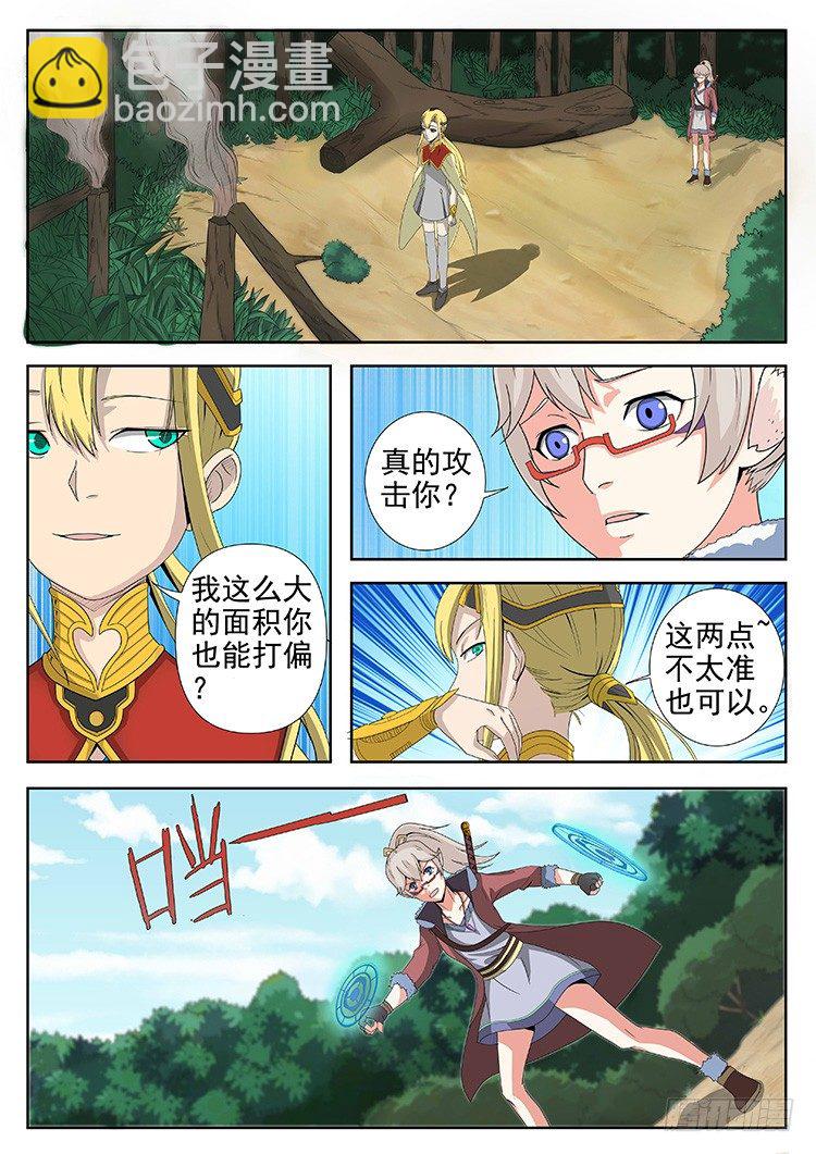 第三十三话 协脉阵8