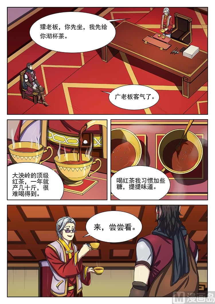 第五十二话 入瓮0