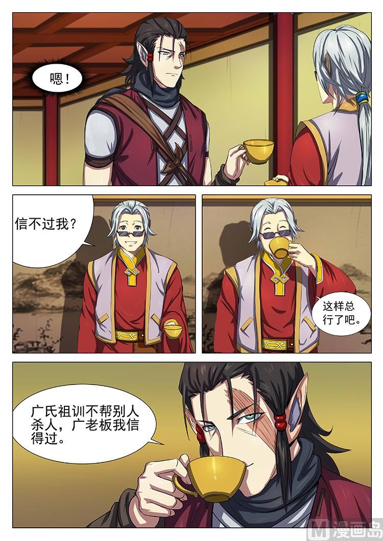 第五十二话 入瓮1