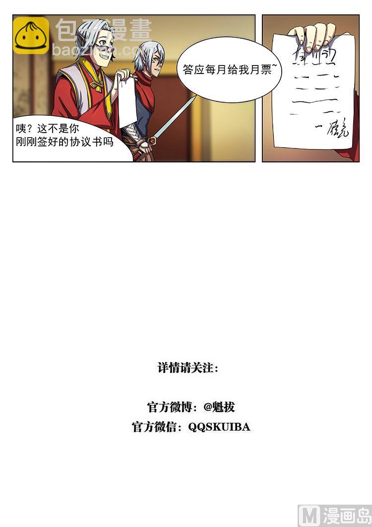 第五十二话 入瓮12