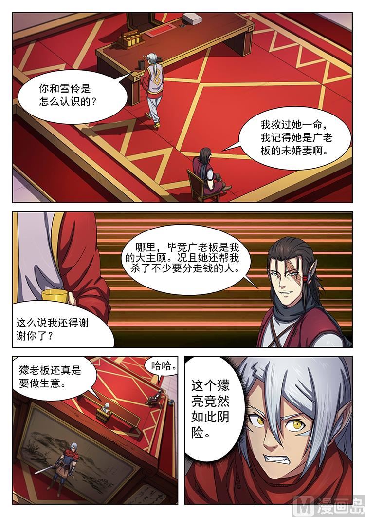 第五十二话 入瓮2