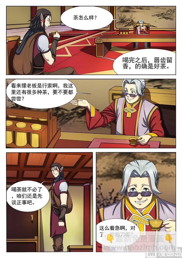 第五十二话 入瓮3