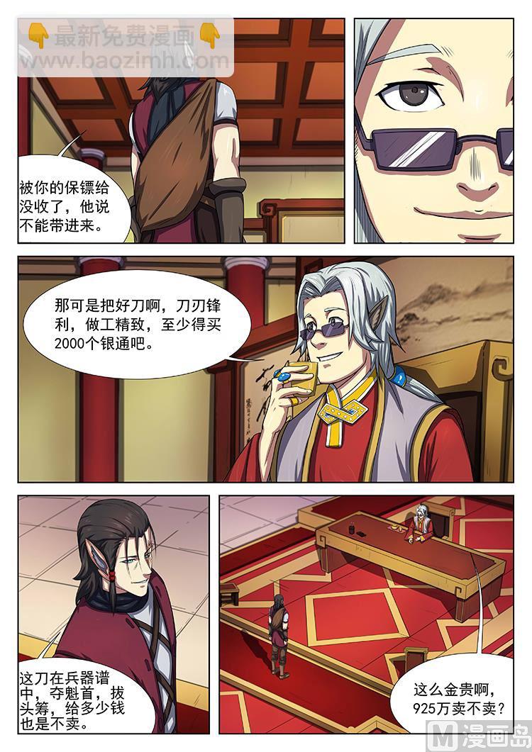 第五十二话 入瓮4