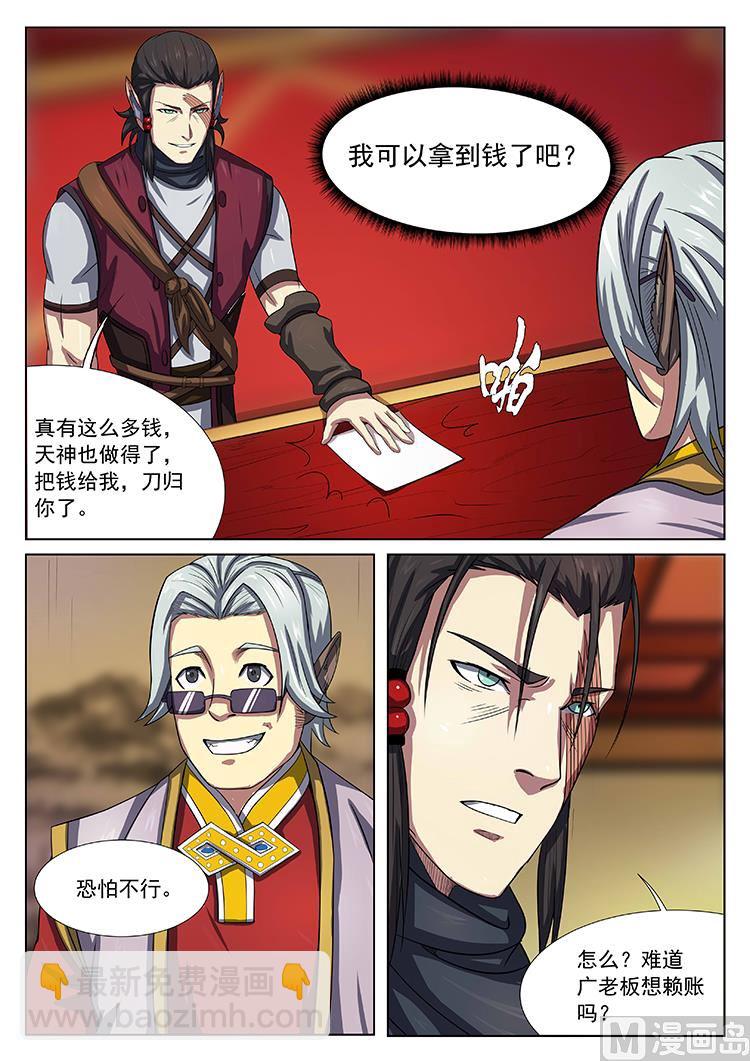 第五十二话 入瓮5