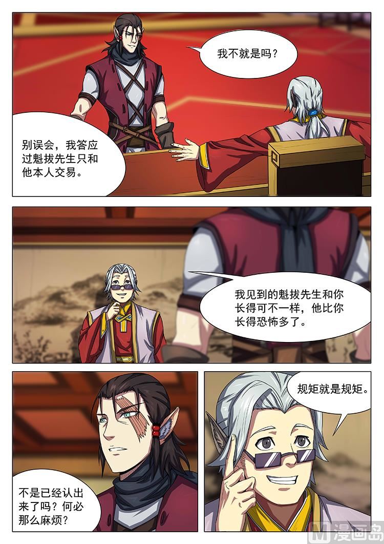 第五十二话 入瓮6