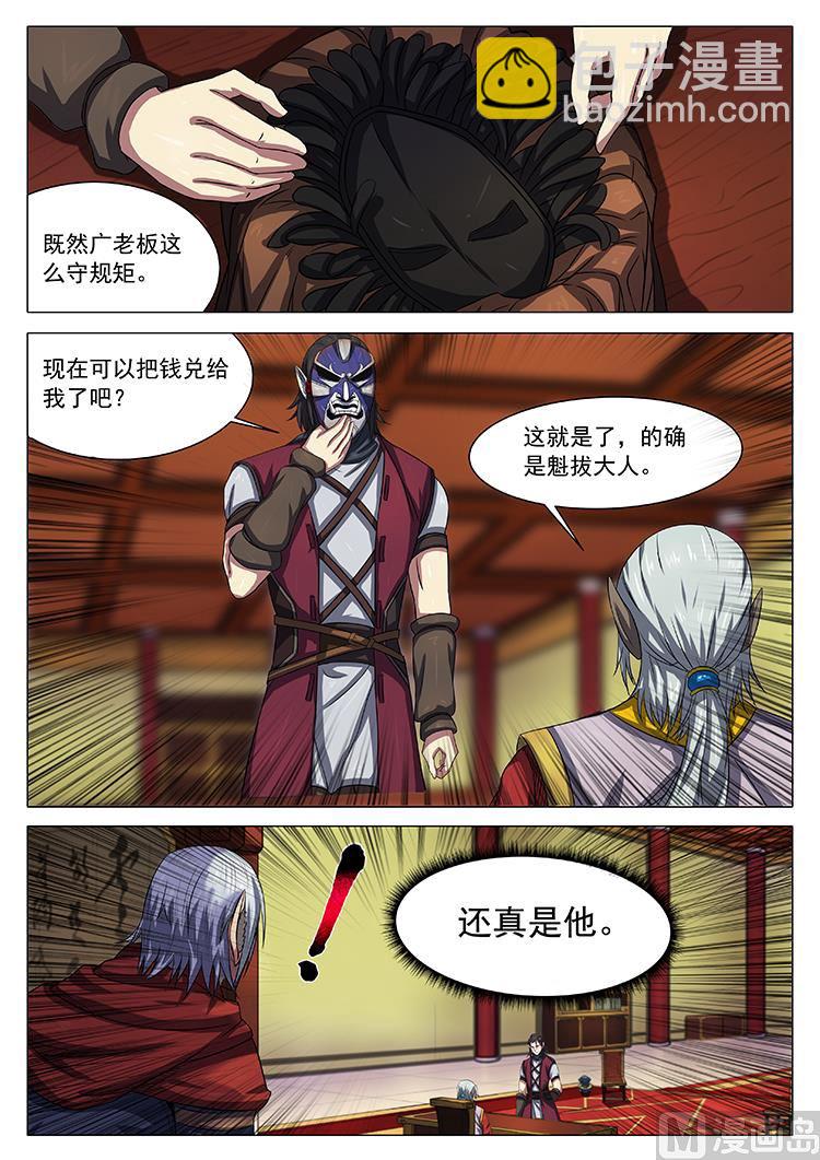 第五十二话 入瓮7