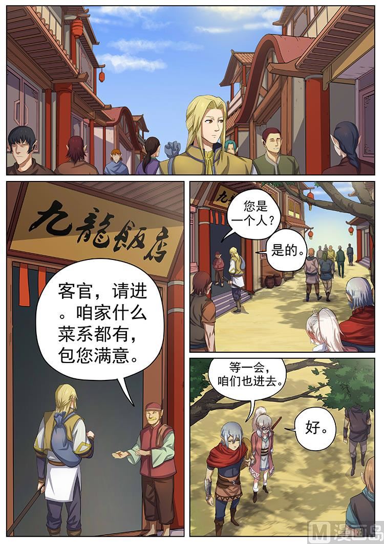 第七十话 刺杀者0