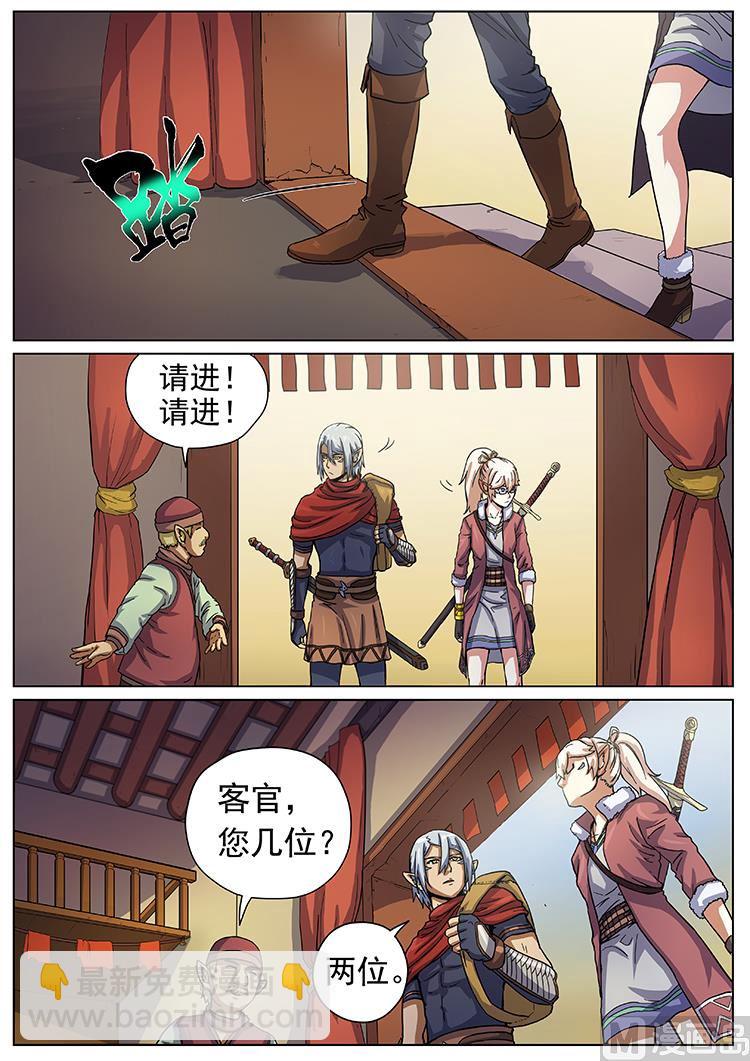 第七十话 刺杀者1
