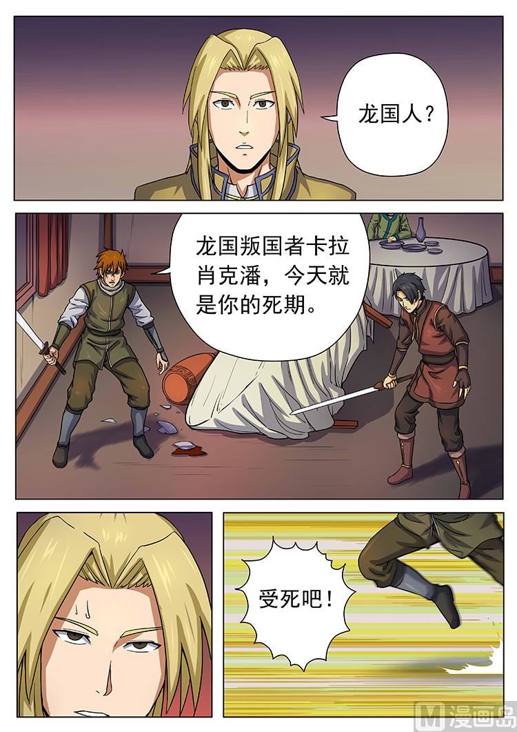 第七十话 刺杀者12