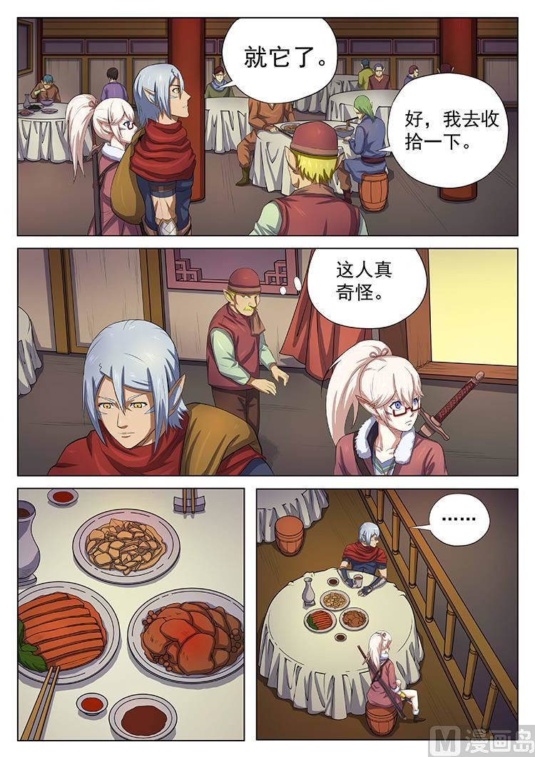 第七十话 刺杀者3
