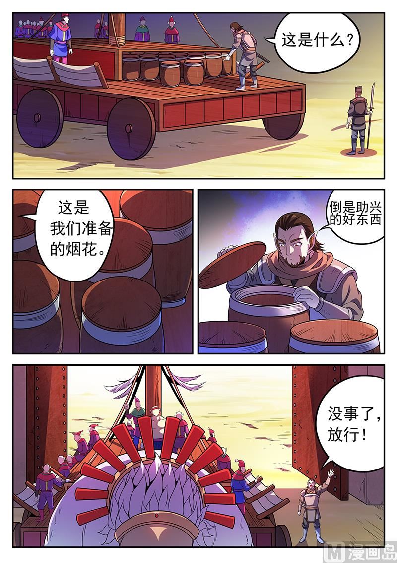 第八十六话 攻城0