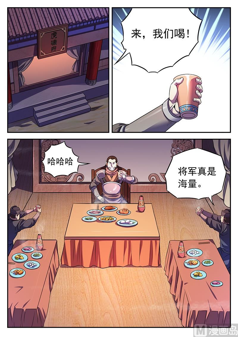 第八十六话 攻城2