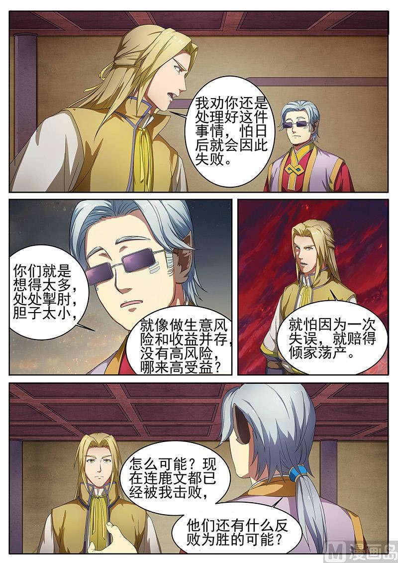 第九十二话 双王对峙0