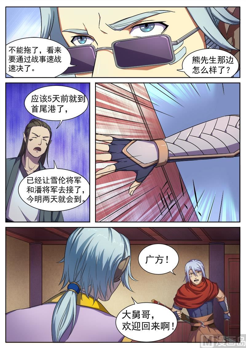 第九十二话 双王对峙10