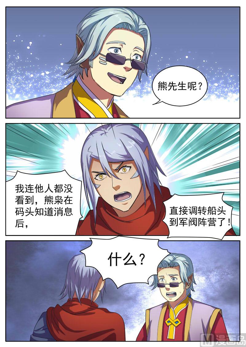 第九十二话 双王对峙11