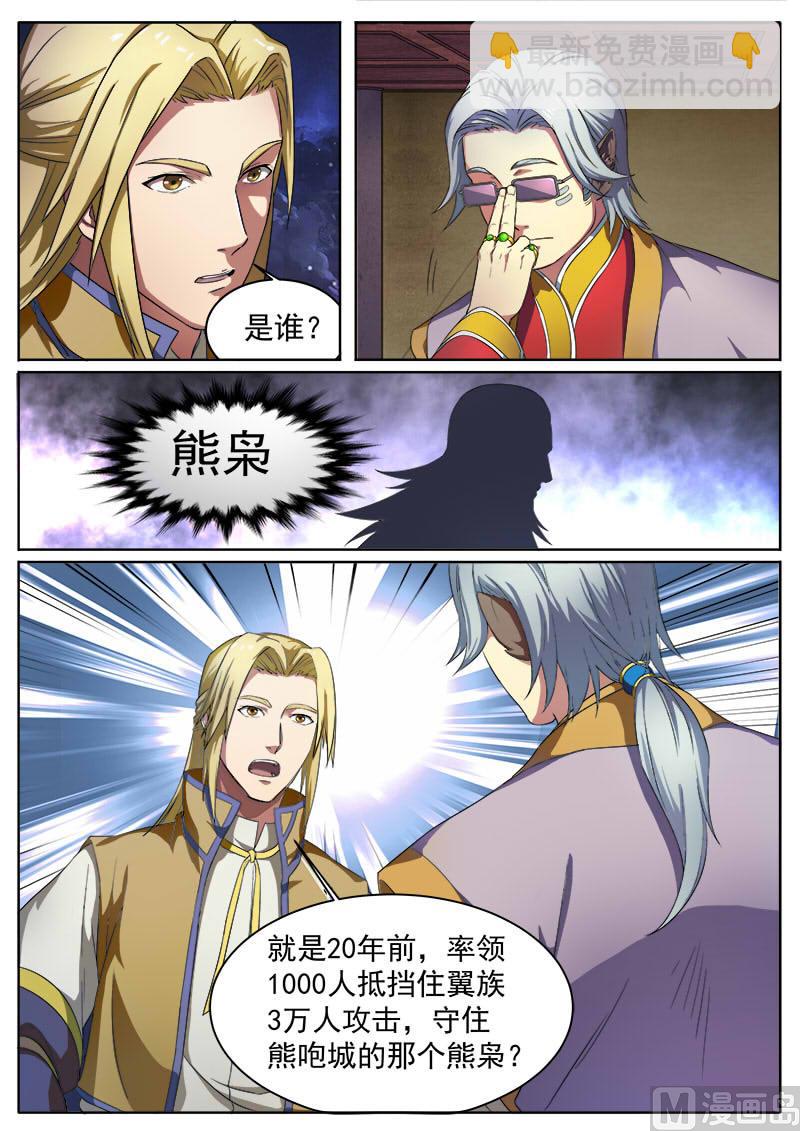 第九十二话 双王对峙2