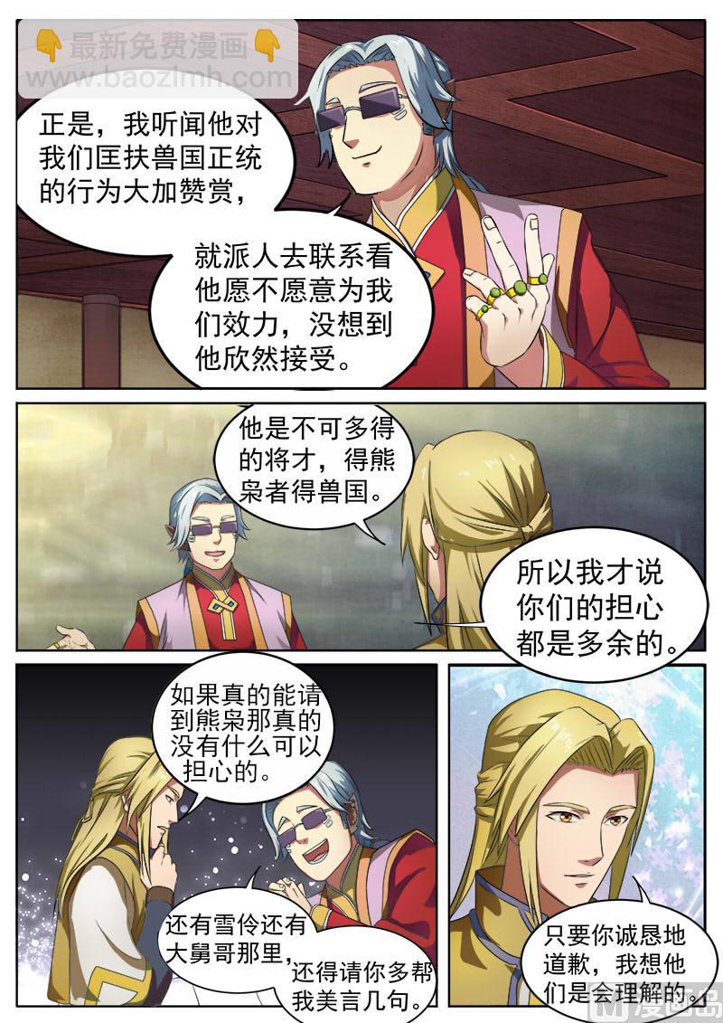 第九十二话 双王对峙3