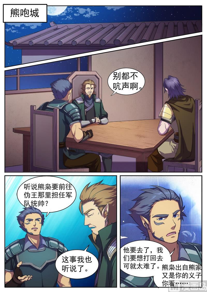 第九十二话 双王对峙4