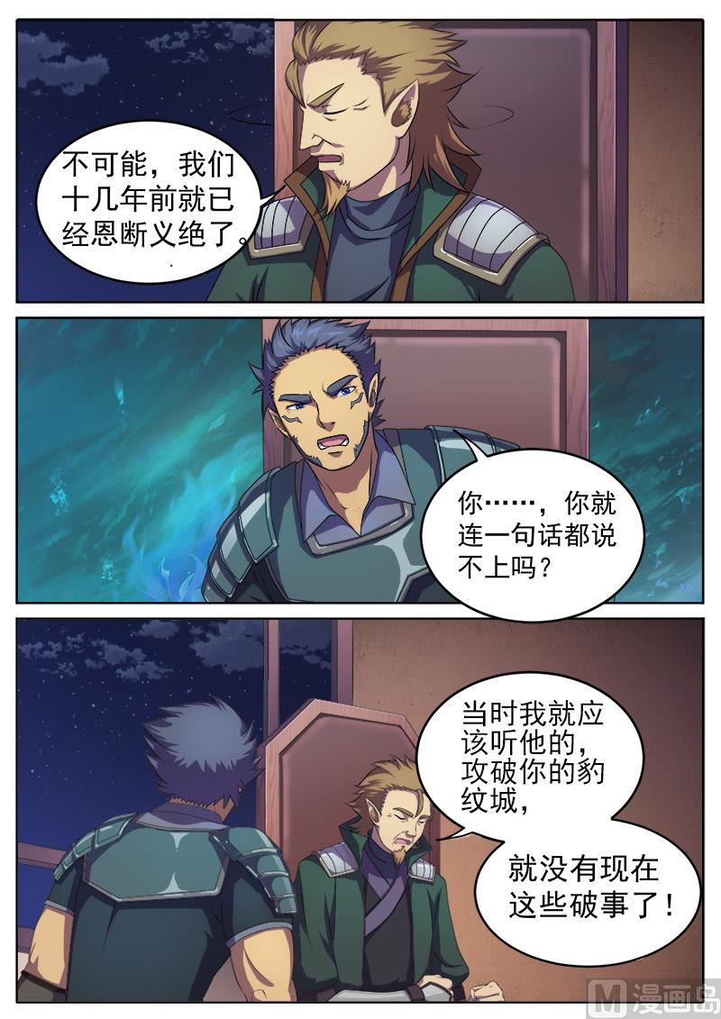 第九十二话 双王对峙5