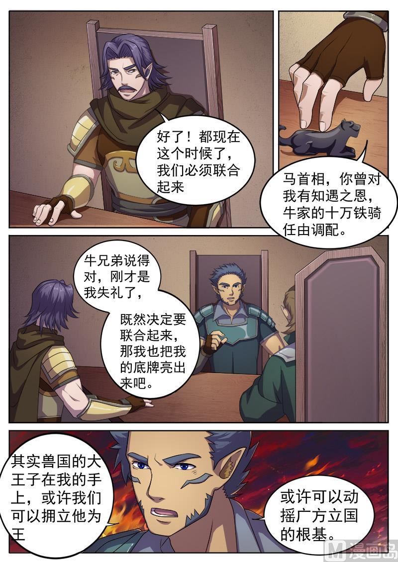 第九十二话 双王对峙6