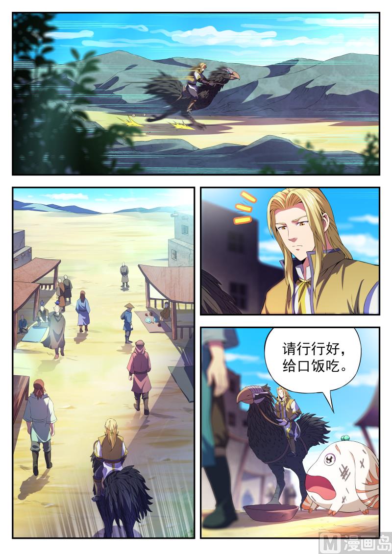 第九十九话 救援0
