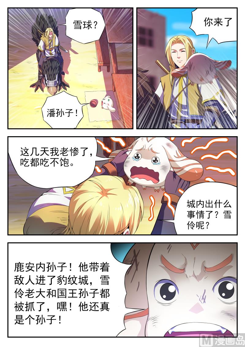 第九十九话 救援1