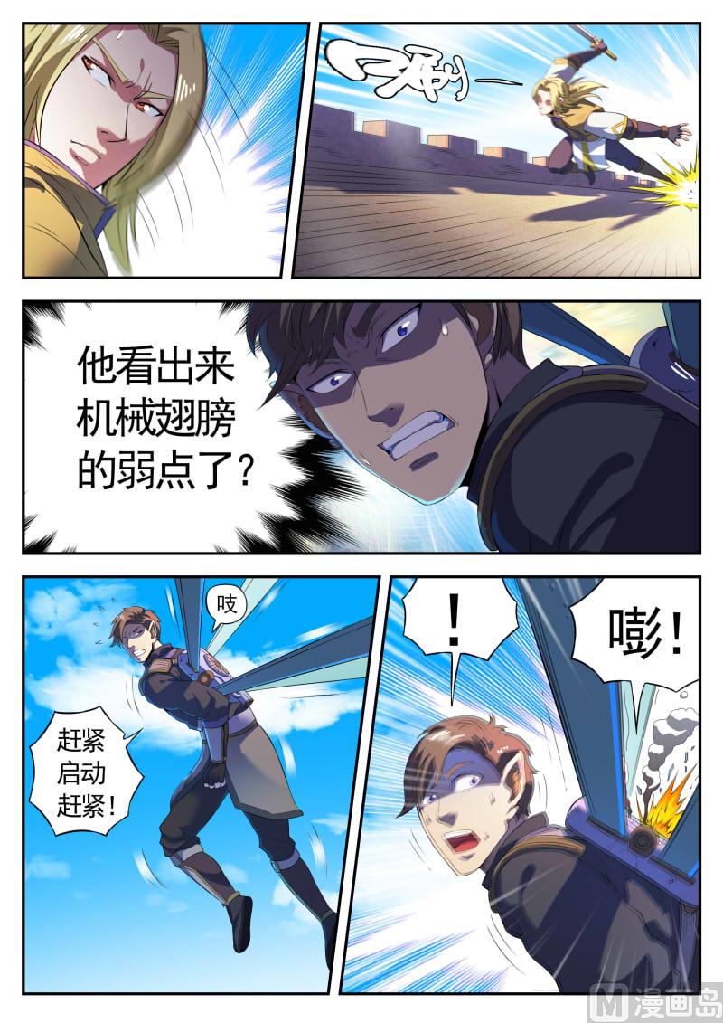 第九十九话 救援13