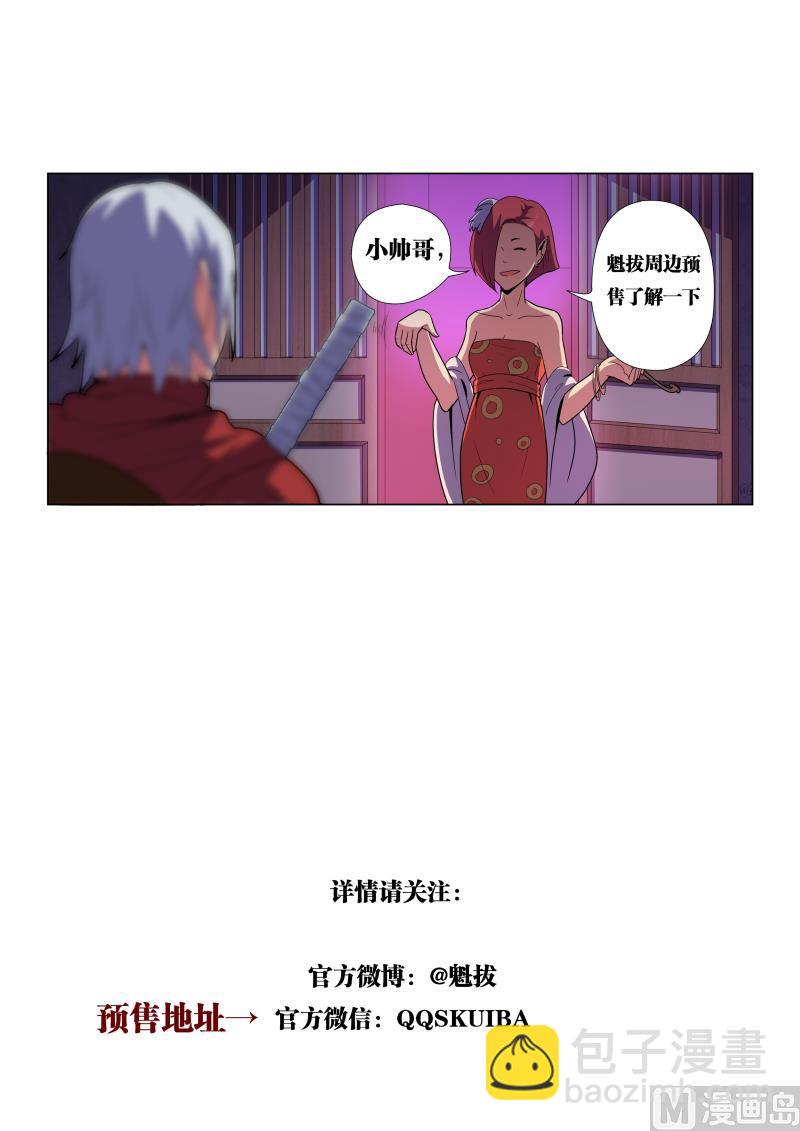 第九十九话 救援16