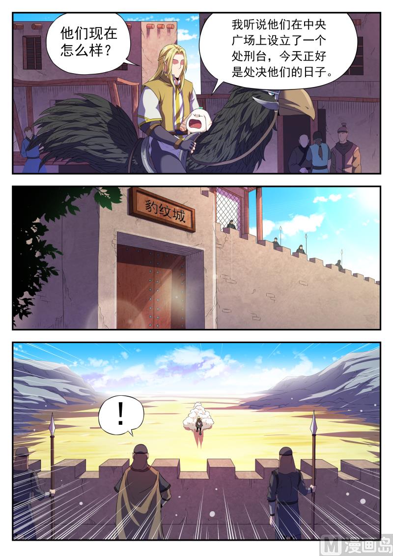 第九十九话 救援2