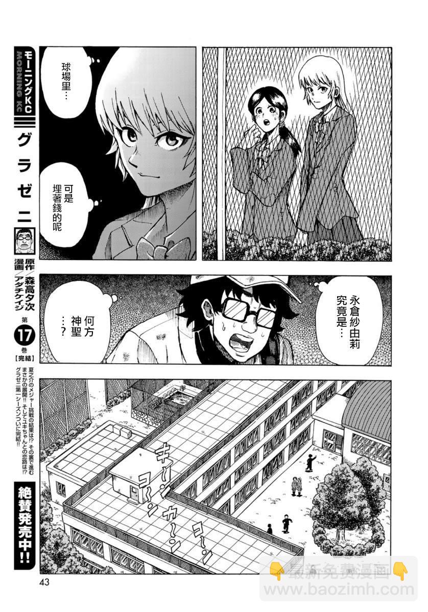 第1话40