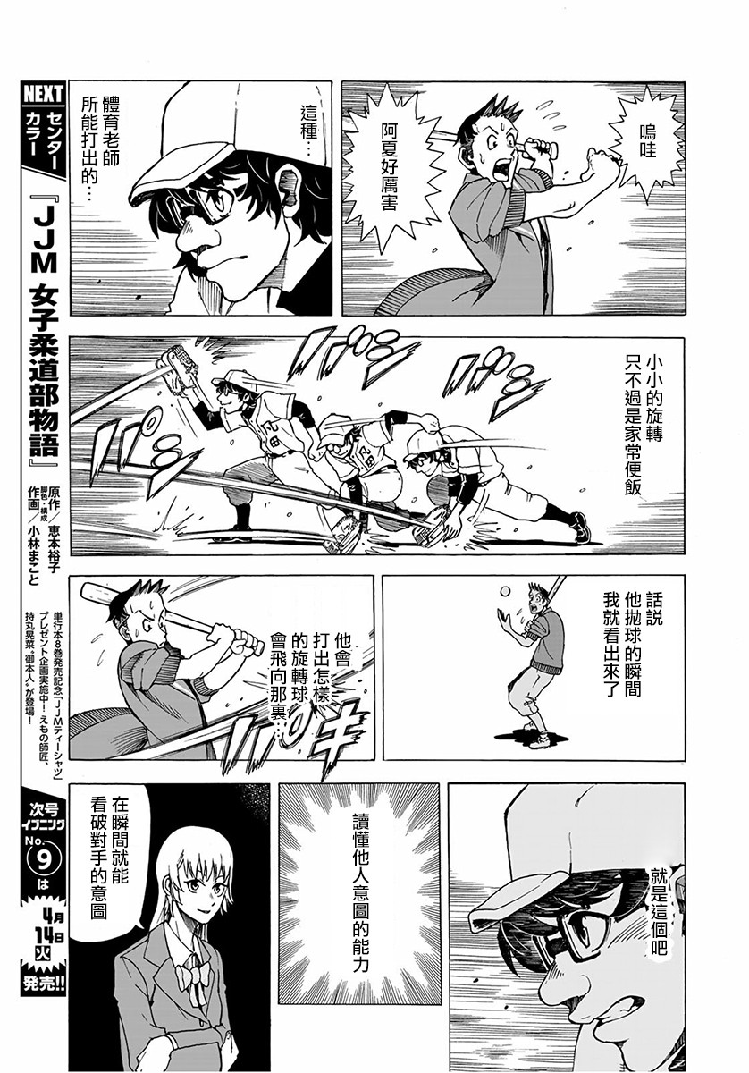 第2话16