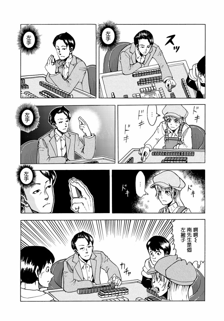 第4话12