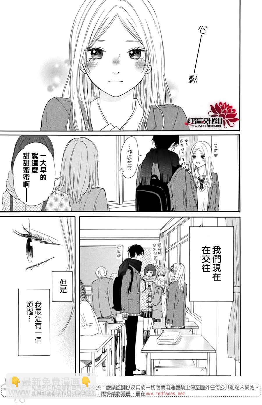 第3话4