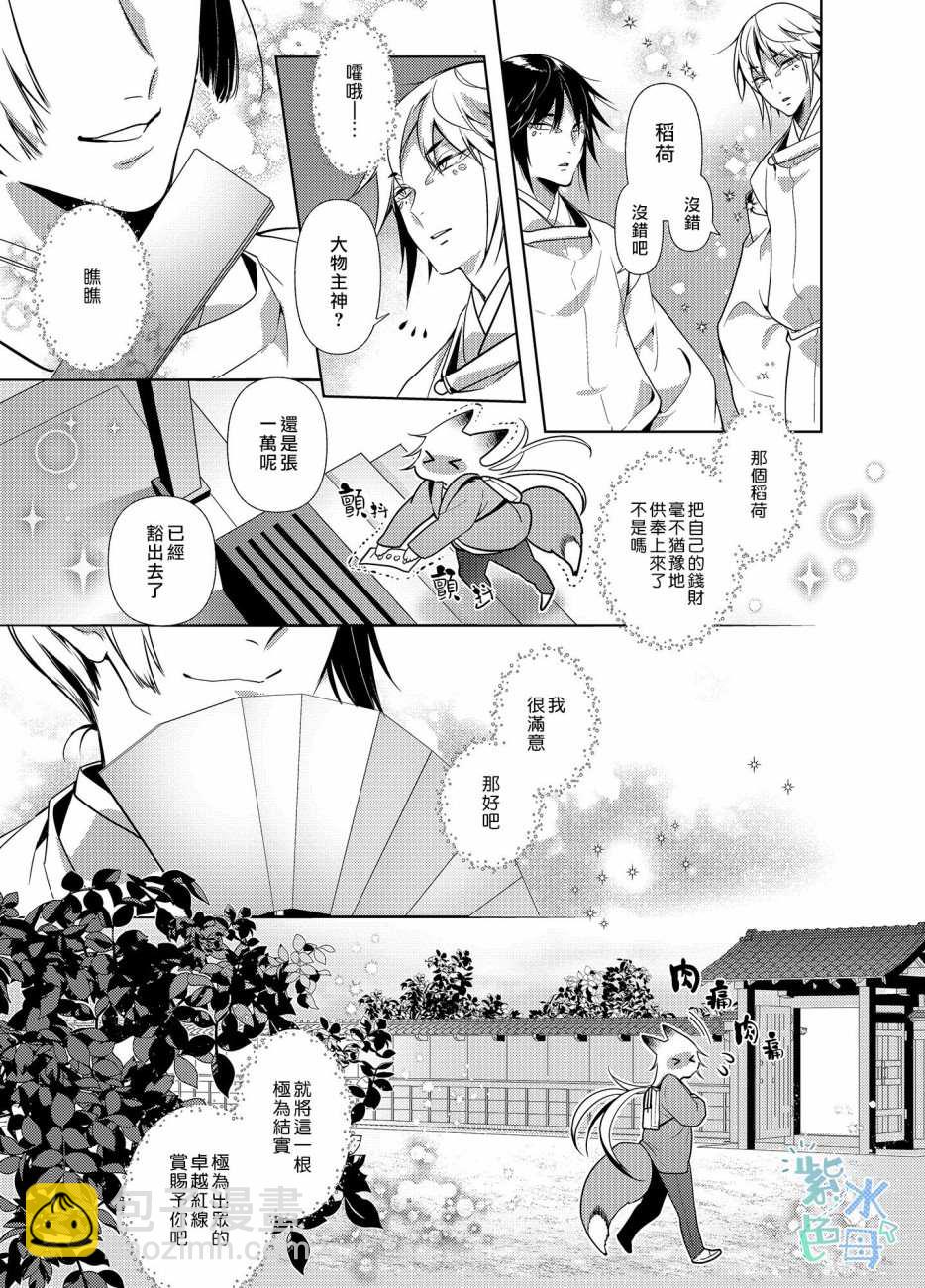 第1话10
